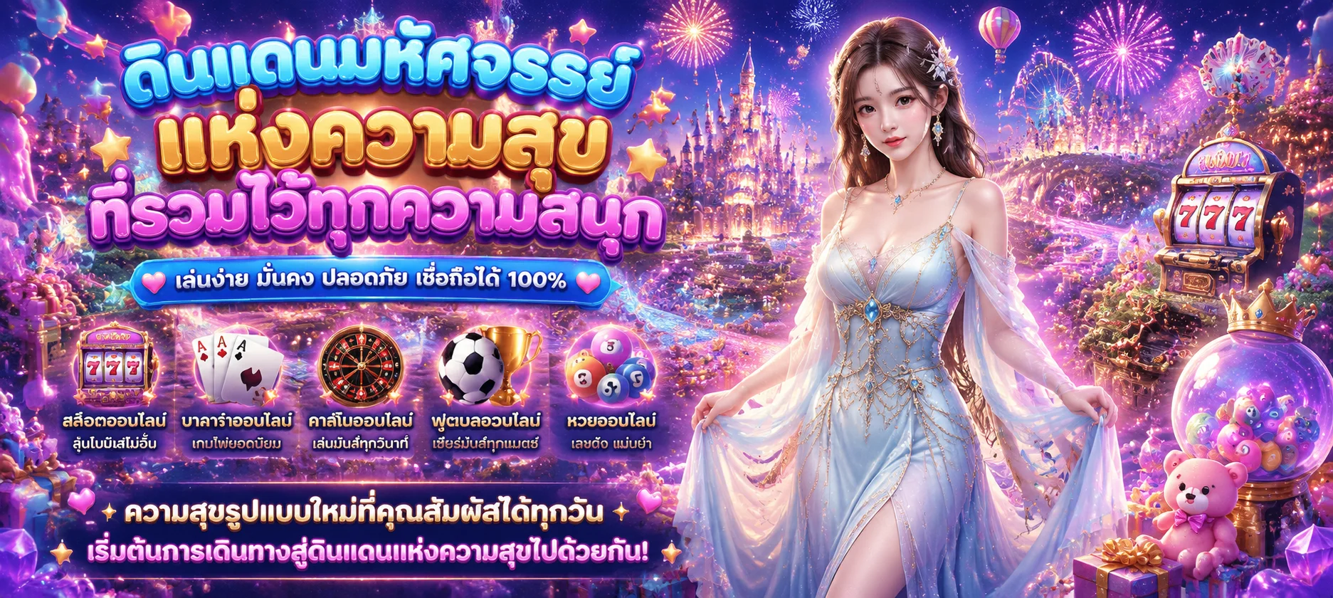 รวมค่ายสล็อตออนไลน์บน ONSEN789 PG, Pragmatic, Jili, Joker
